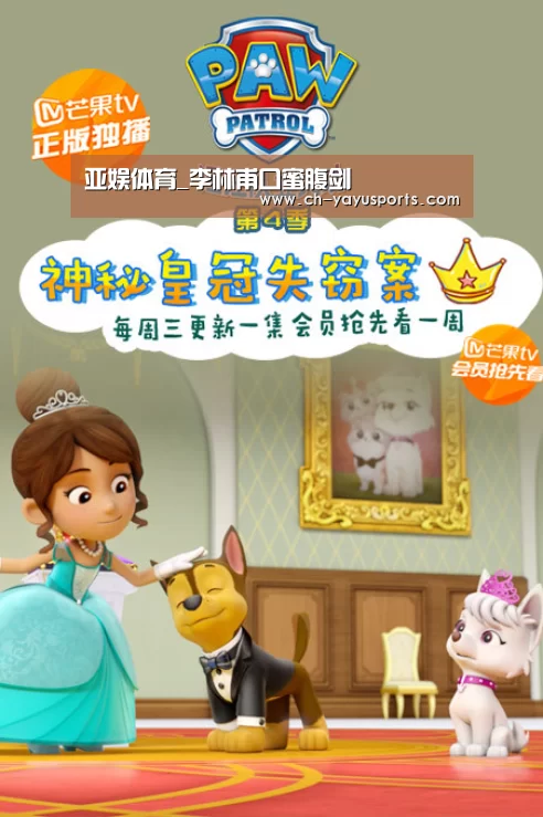 亚娱体育_李林甫口蜜腹剑(图3) 亚娱体育官方网站