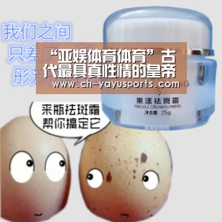 亚娱体育体育官网