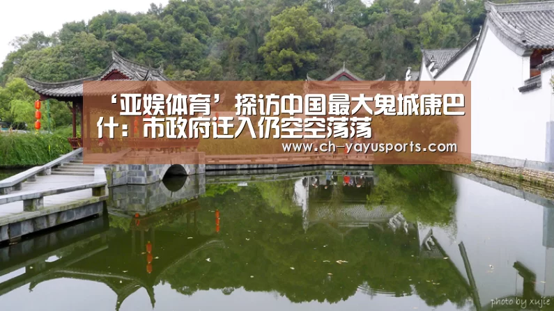 亚娱体育体育官网