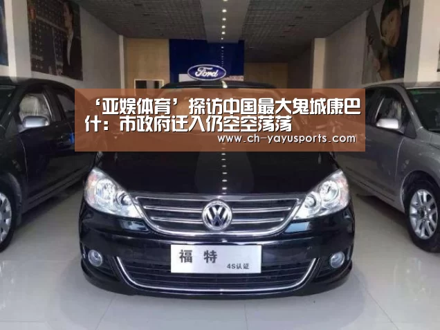 亚娱体育体育