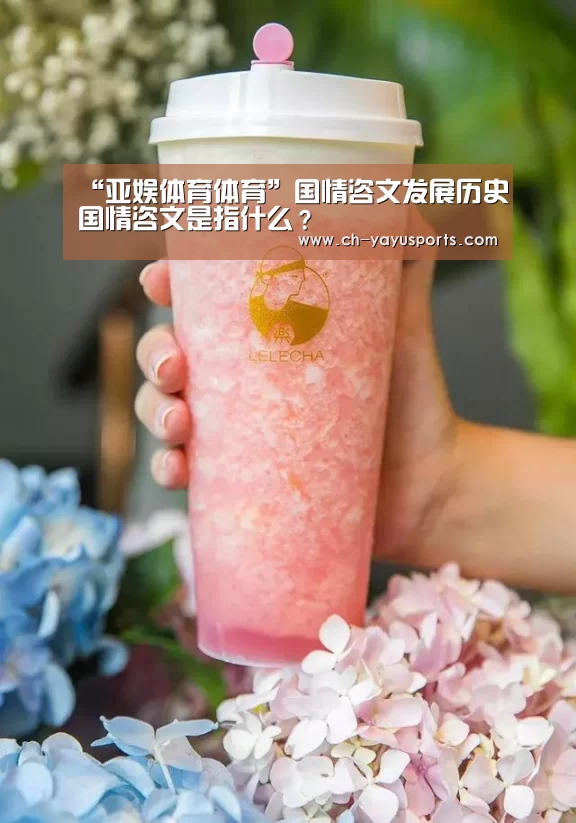 “亚娱体育体育”国情咨文发展历史国情咨文是指什么?(图1) 亚娱体育官方网站